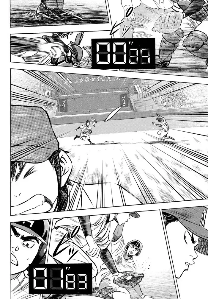 Daiya no A - Act II Chapter 1 16